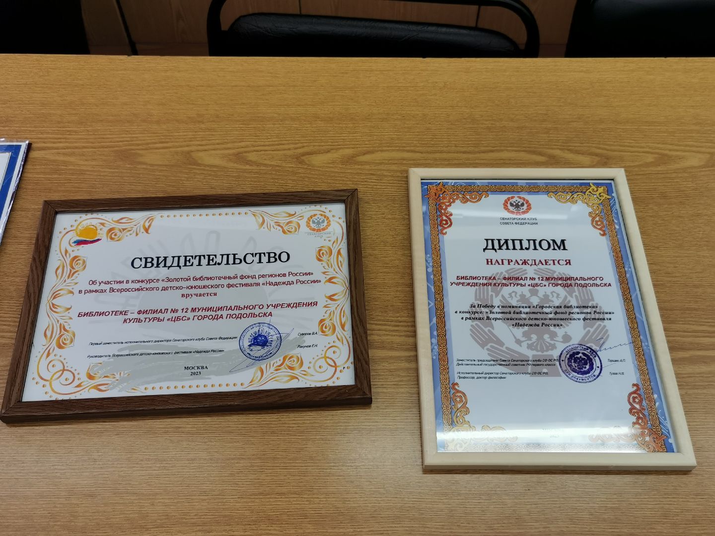 Подольск, библиотеки