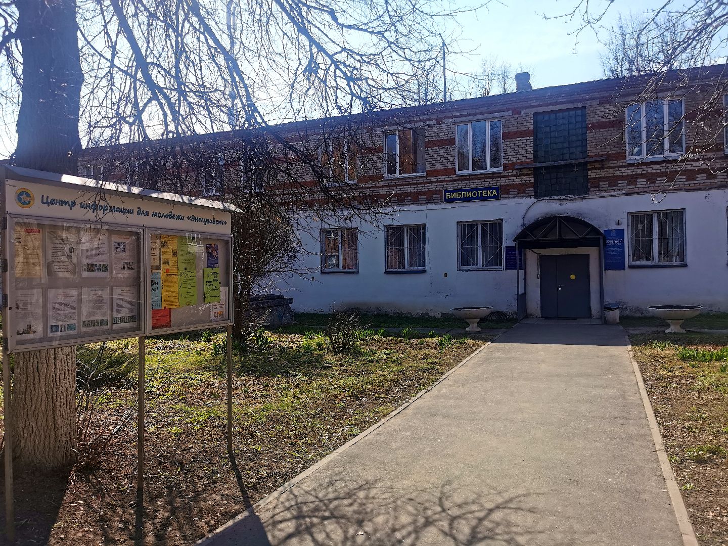 Подольск, библиотеки