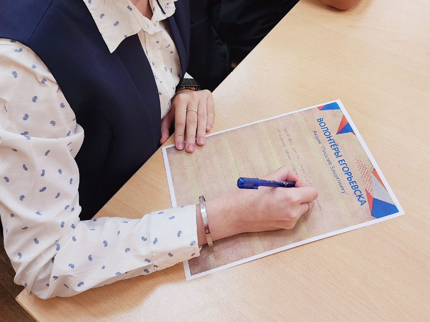 Егорьевск, Подмосковье, Московская область, Письмо защитникам, Акция,