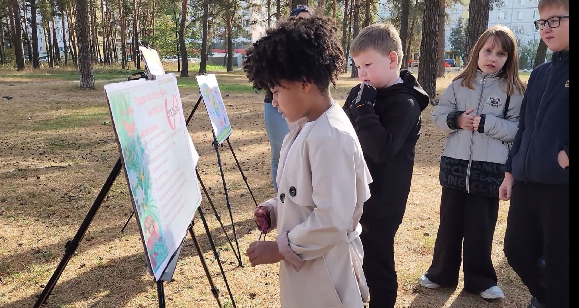 экология, урок на свежем воздухе, внешкольное занятие,