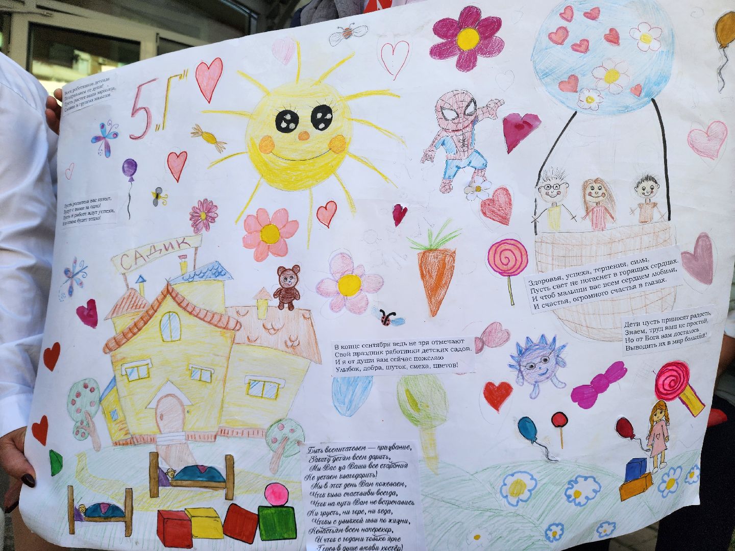 Подольск, образование в подмосковье, День воспитателя, Праздник, движение первых,