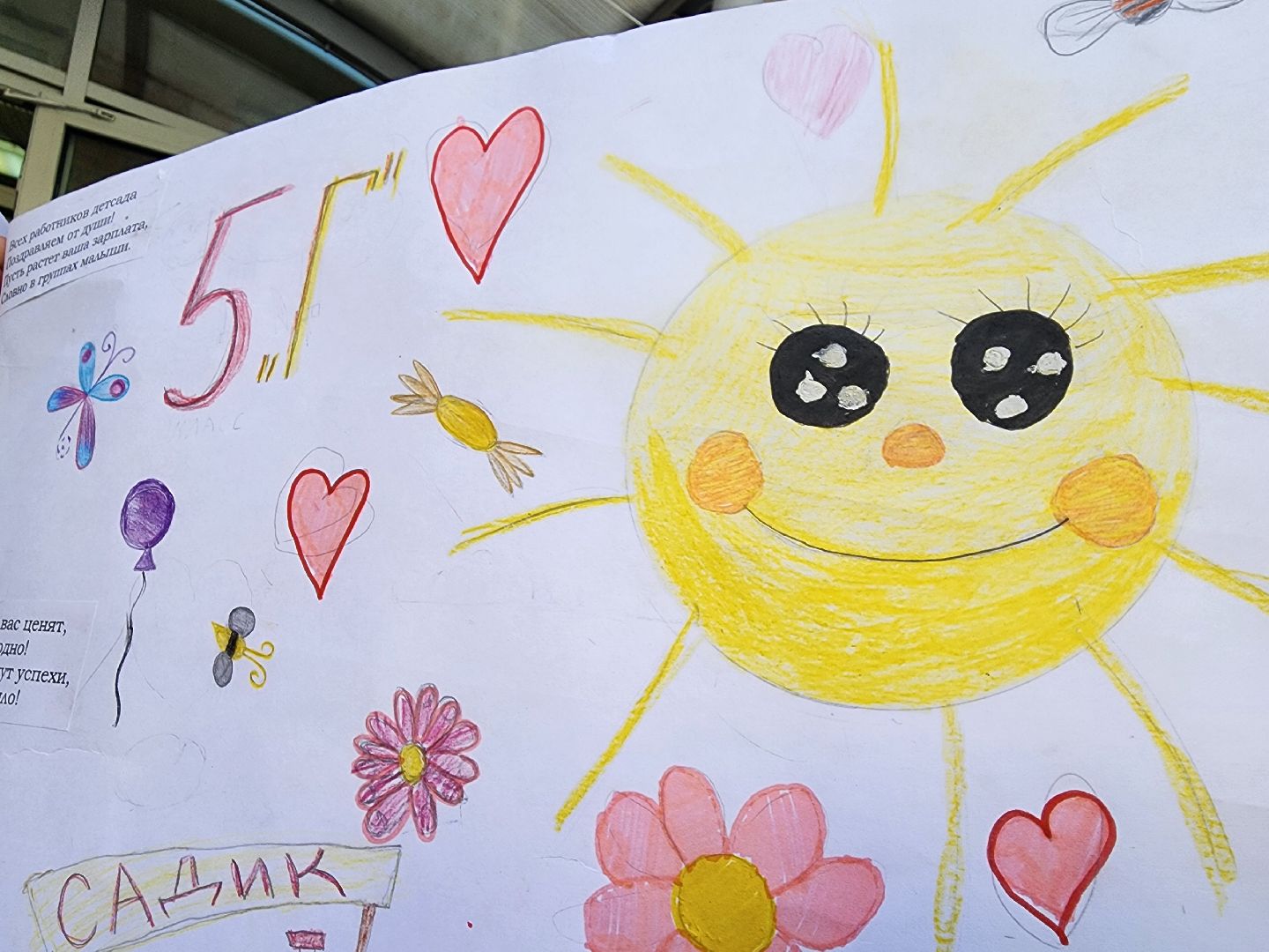 Подольск, образование в подмосковье, День воспитателя, Праздник, движение первых,