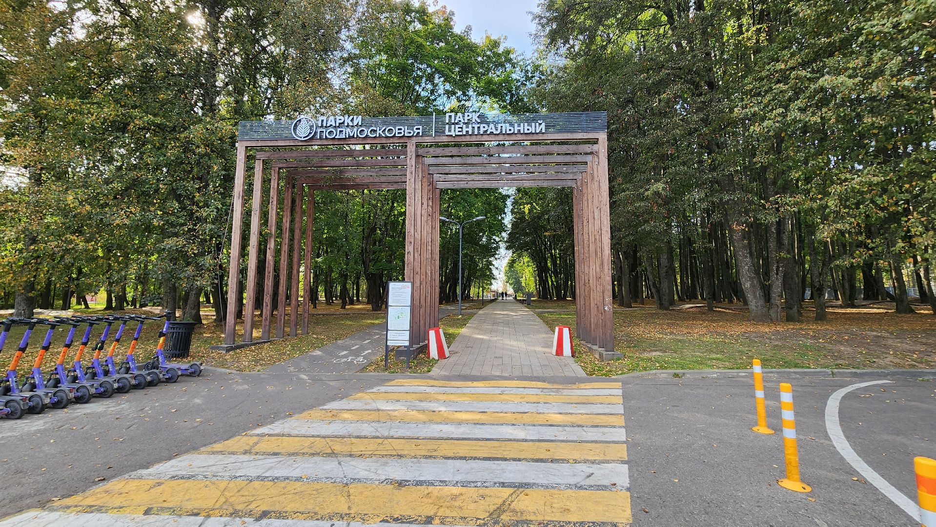 Солнечногорск, городской парк Солнечногорск, озеро сенеж, итоги лета, благоустройство,