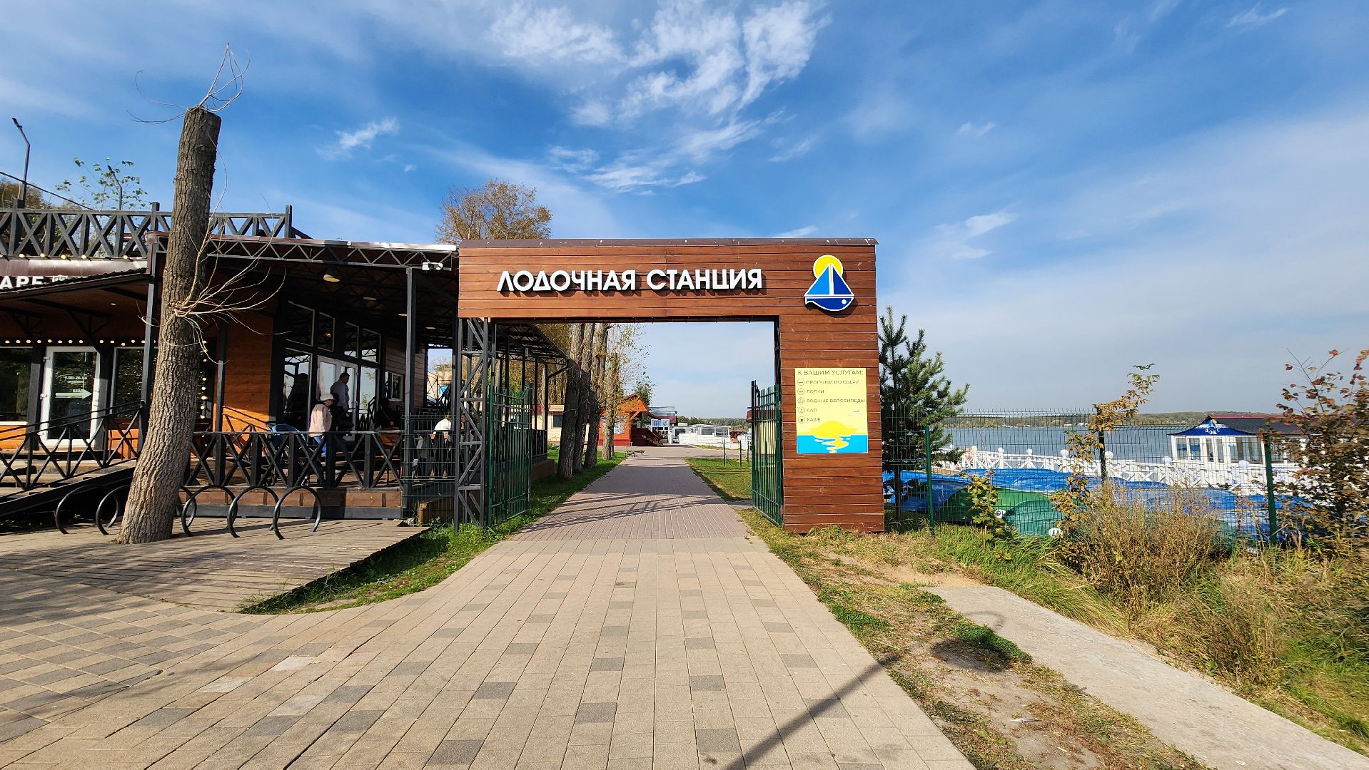 Солнечногорск, городской парк Солнечногорск, озеро сенеж, итоги лета, благоустройство,