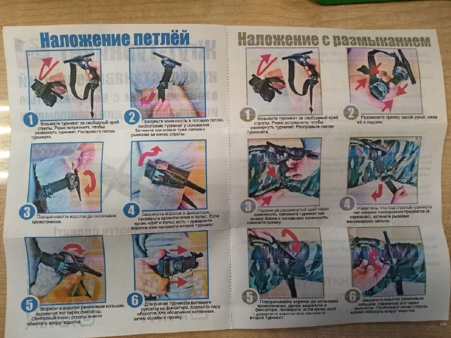 волонтер, спецоперация, Монино