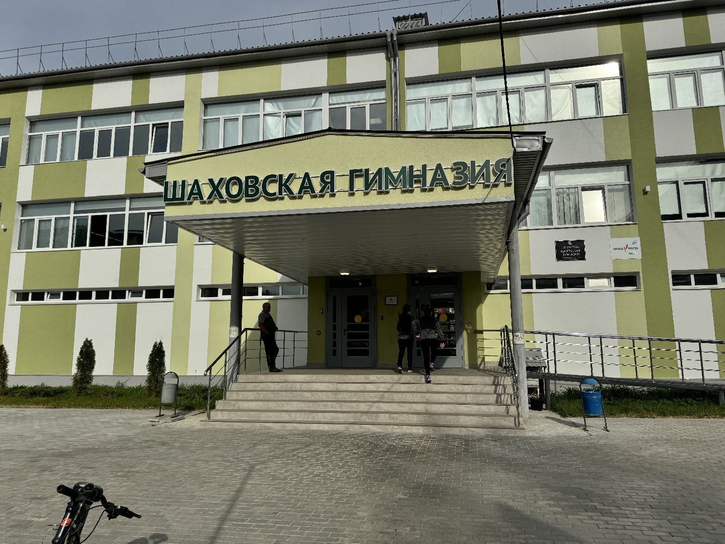 шаховская, новая учительница, молодой специалист, школа, учеба,