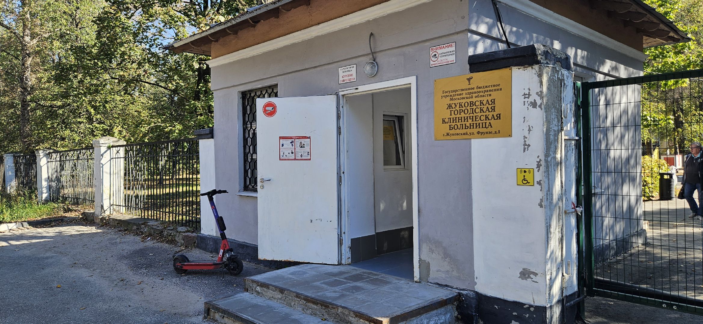 врач, травматология, жуковский, медицина подмосковья,