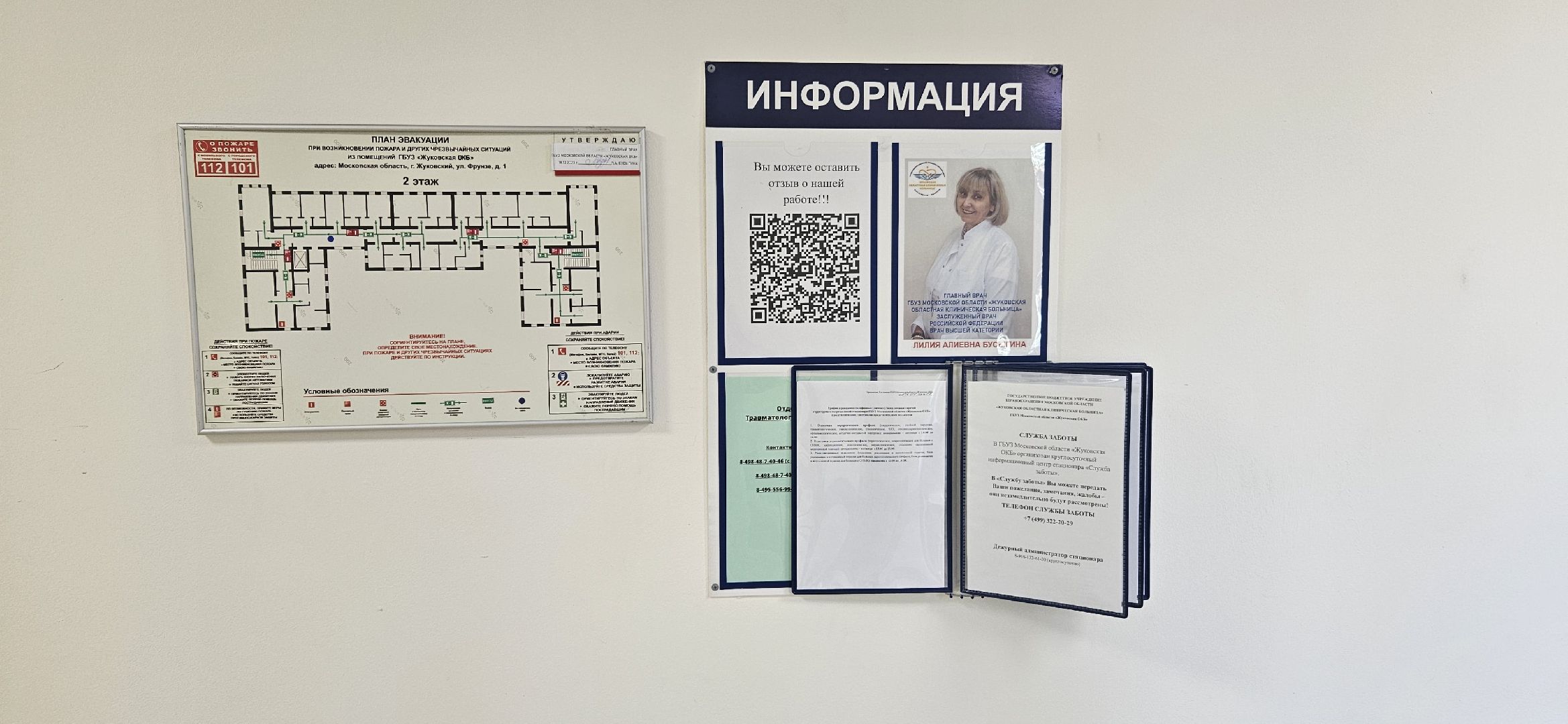 врач, травматология, жуковский, медицина подмосковья,