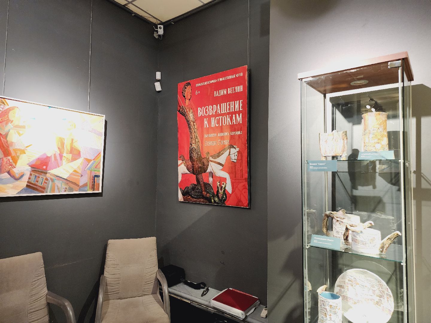 Егорьевск, Подмосковье, Московская область, выставка, культура,