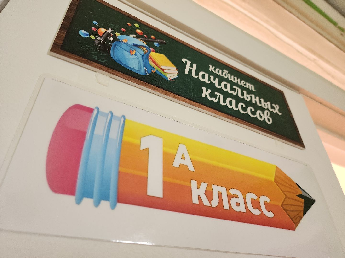 Учитель, учитель начальных классов, нестеровский лицей, образование в рузском округе, образование в подмосковье, рузский городской округ, руза,