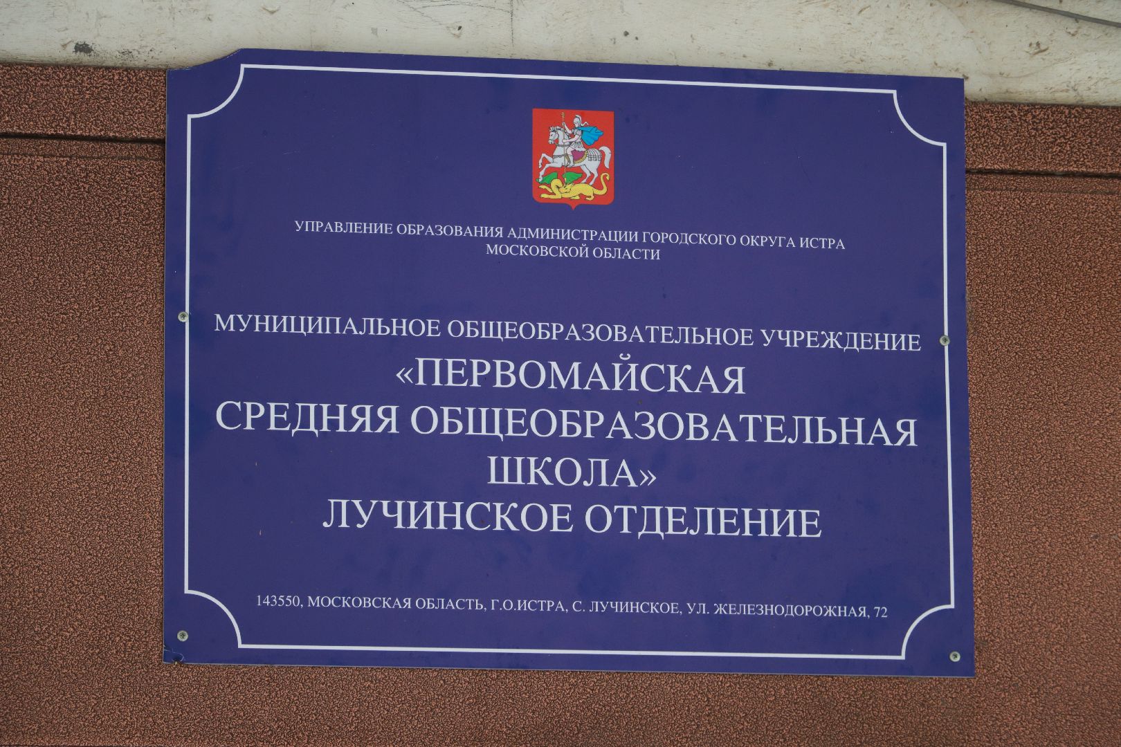 котельная, отопительный сезон 2024-2025, школа,