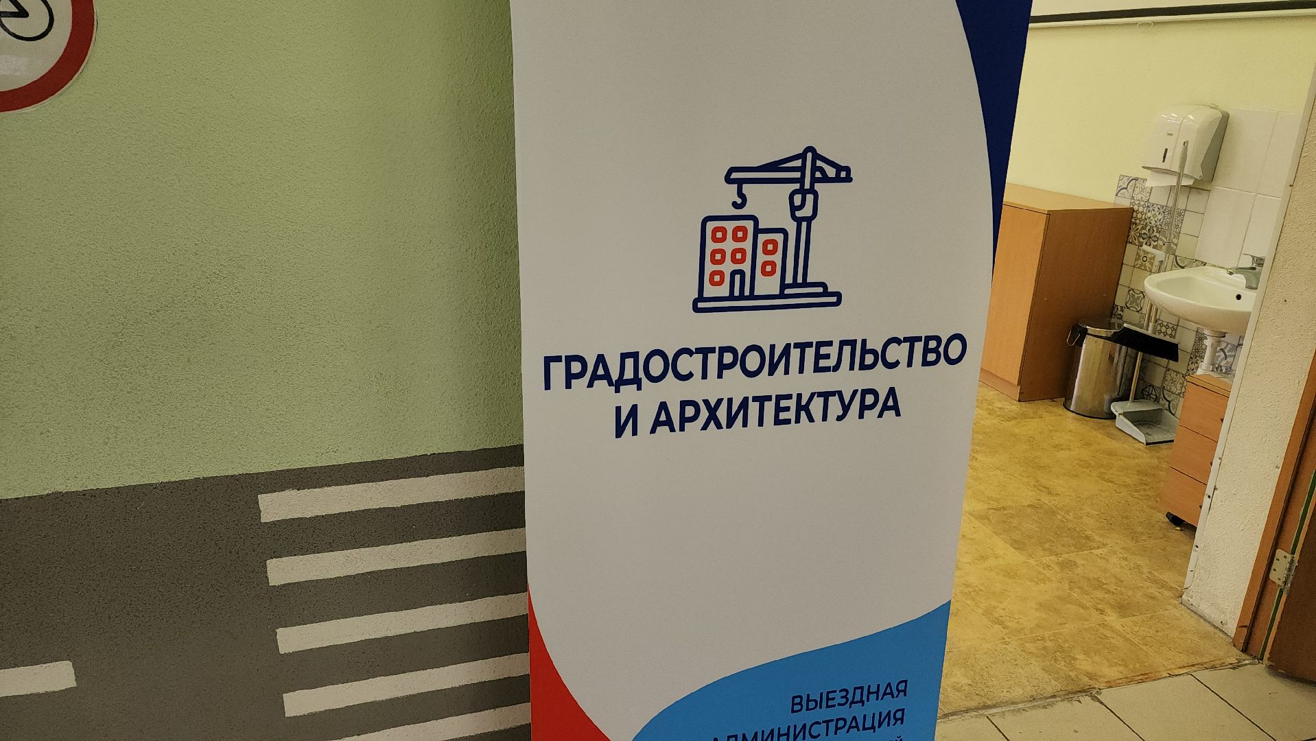 выездная администрация, химки, образование,