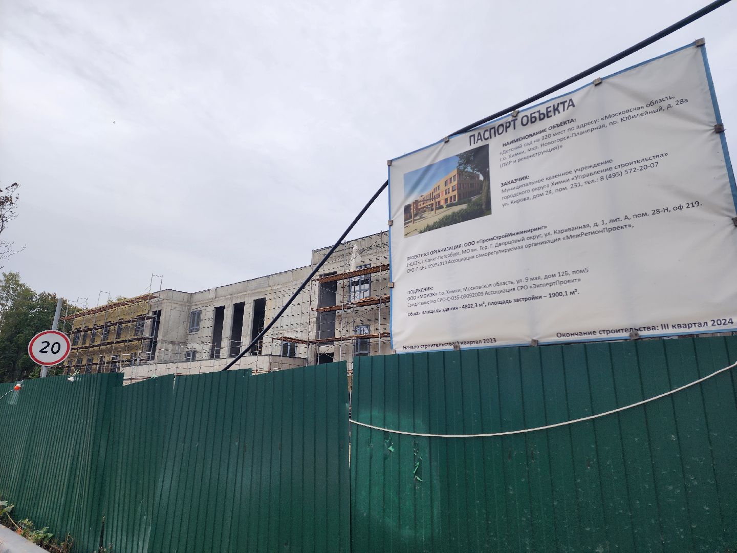 выездная администрация, химки, образование,