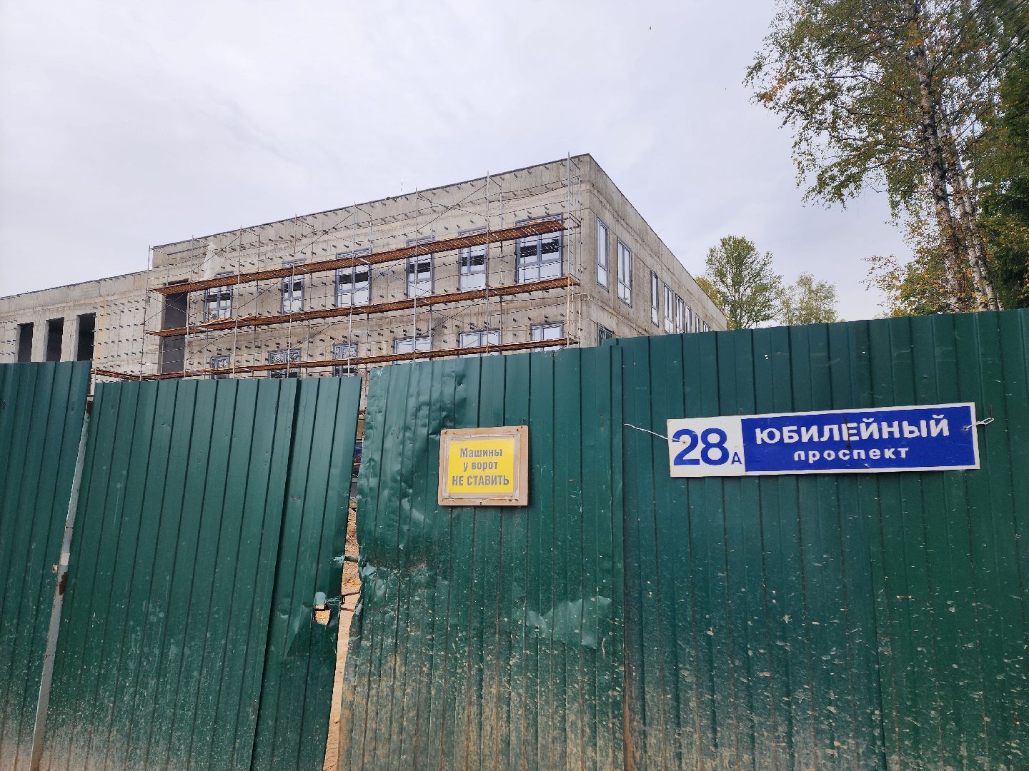 выездная администрация, химки, образование,