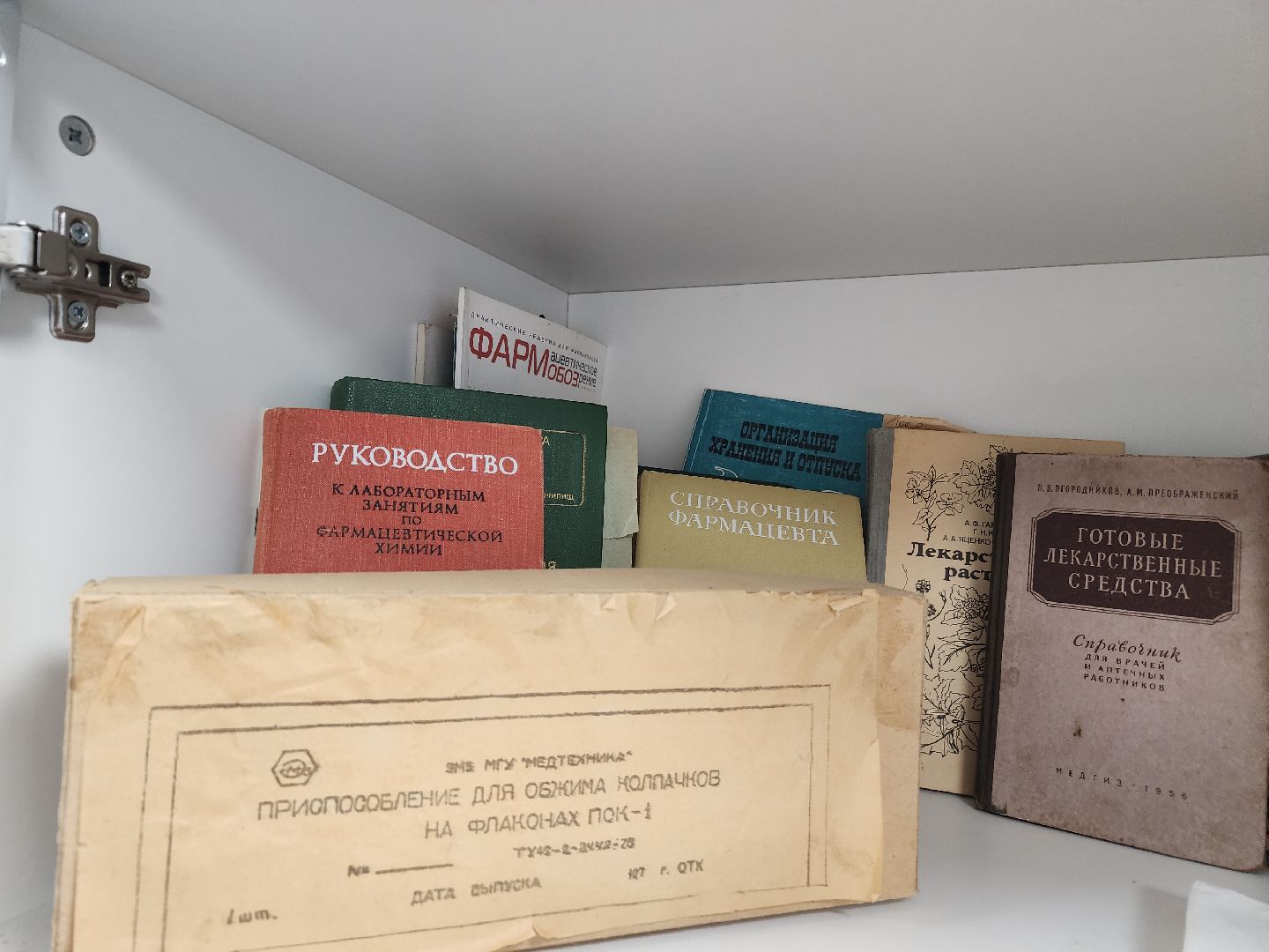 аптека, профессии,