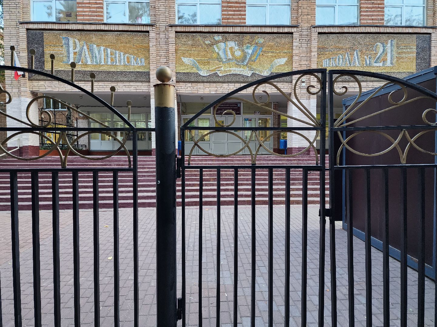 раменское, общество, выездная администрация, встреча в раменской средней школе 21,