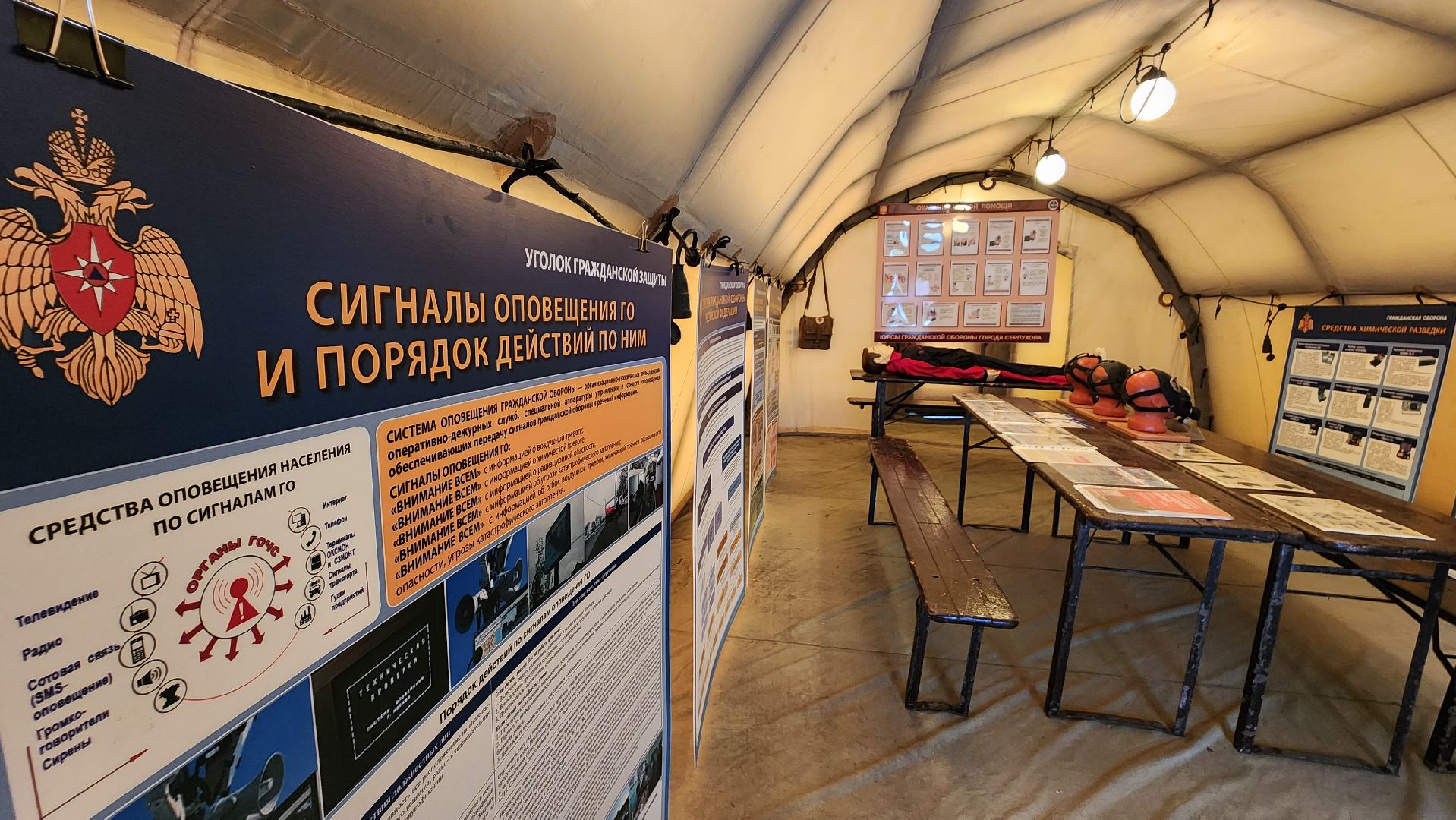 протвино, мчс, мобильный учебно-консультационный пункт по го и чс, мфц, информирование,