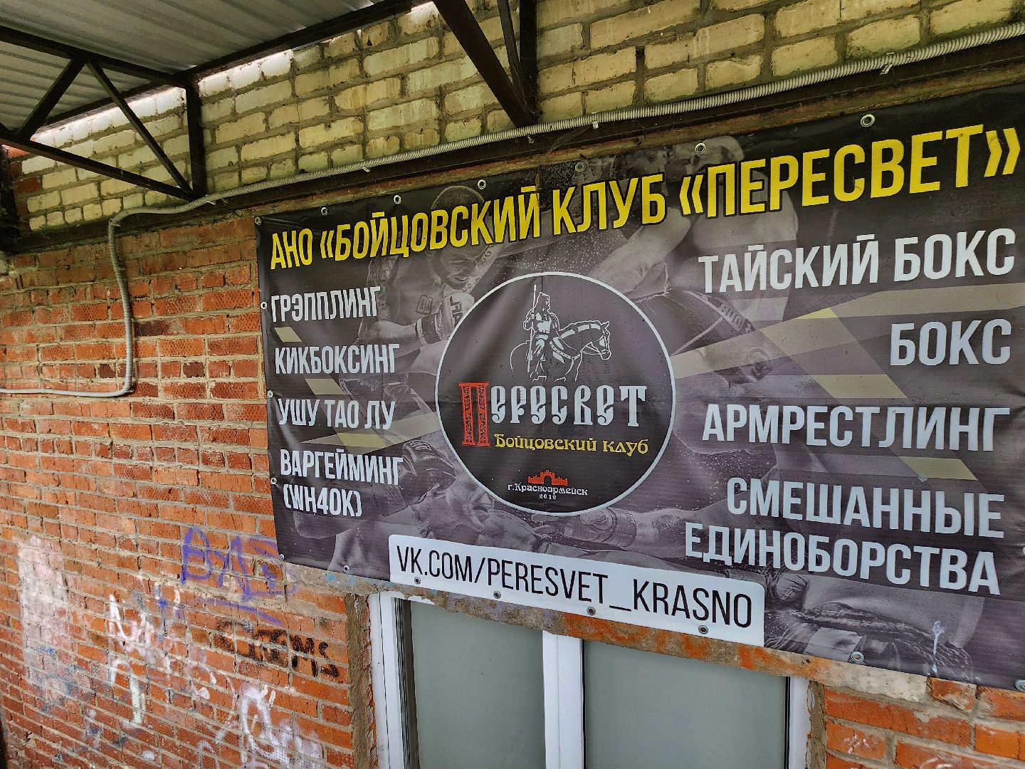 красноармейск, городской округ пушкинский, выездная администрация, развитие спорта,