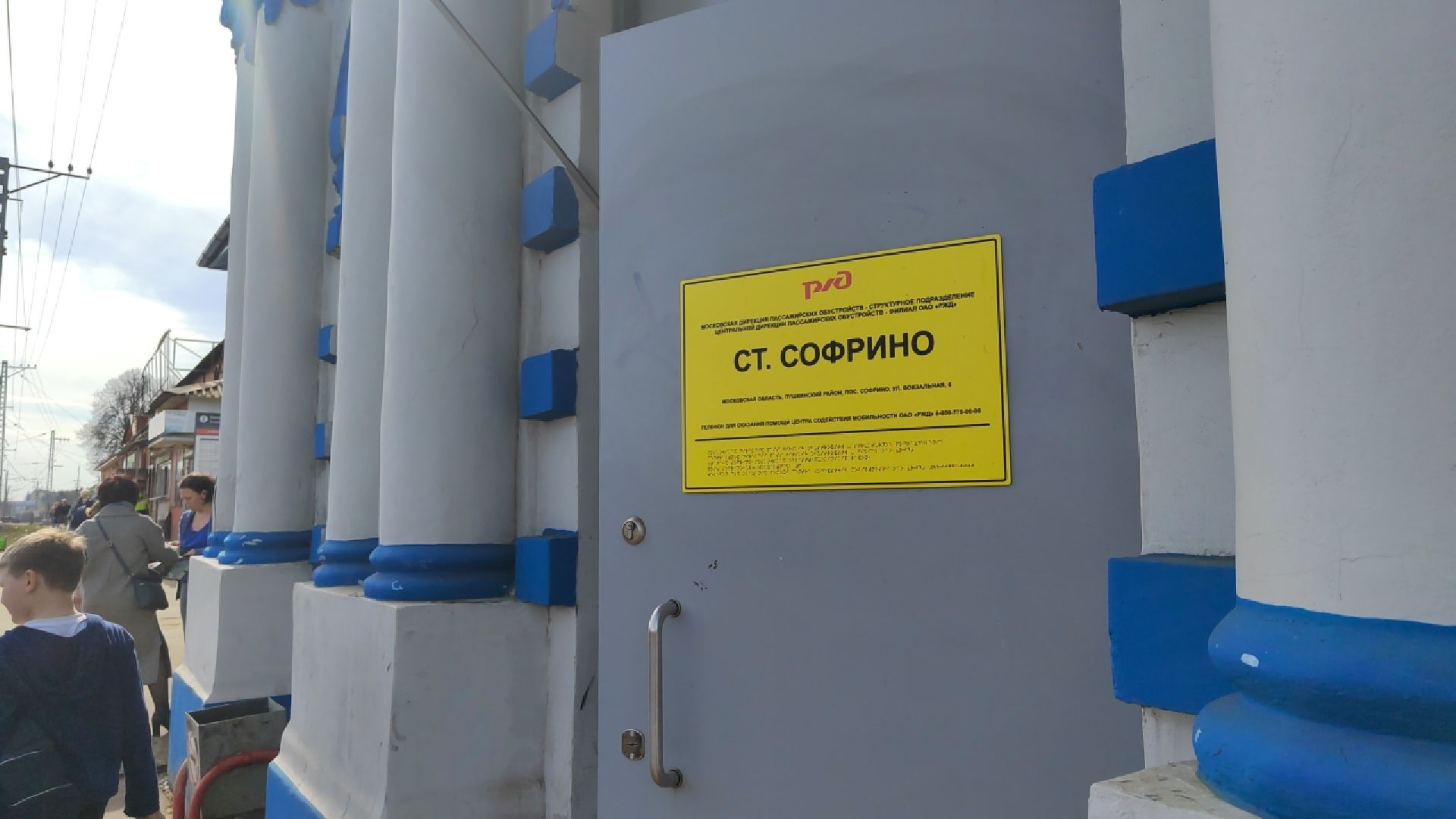 Пушкино, Софрино, рейд, безопасность, транспортная полиция, РЖД, транспорт