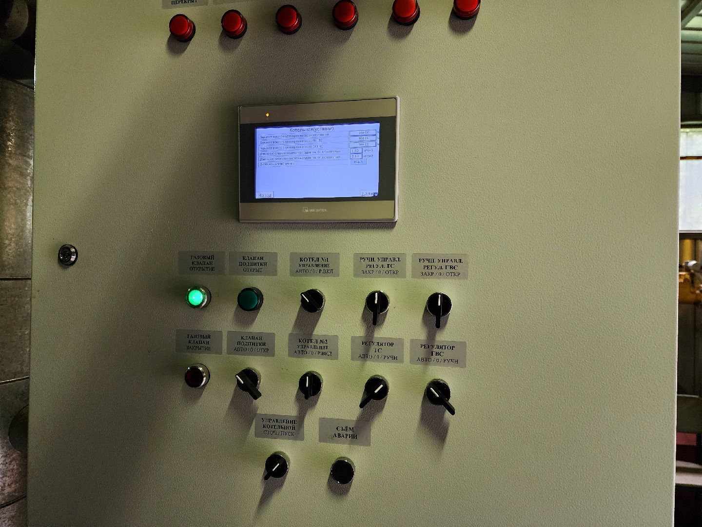 ногинск, новый отопительный сезон, котельная, жител, общество, жкх, пробная топка, запуск котельной,