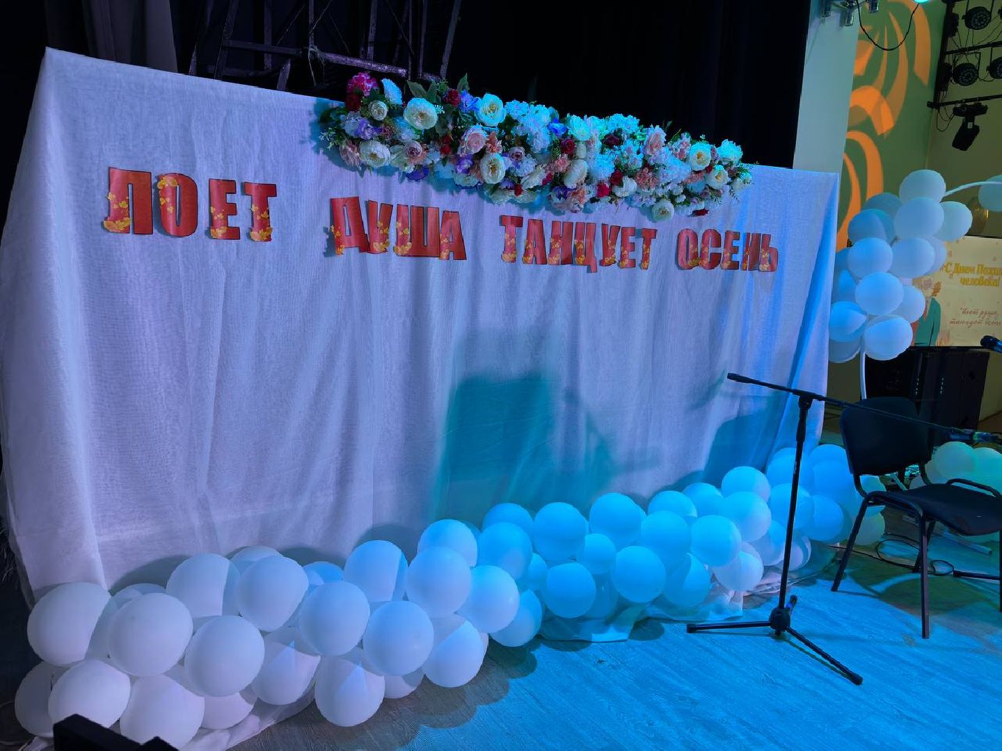 день пожилого человека, мероприятие, городской округ восход,