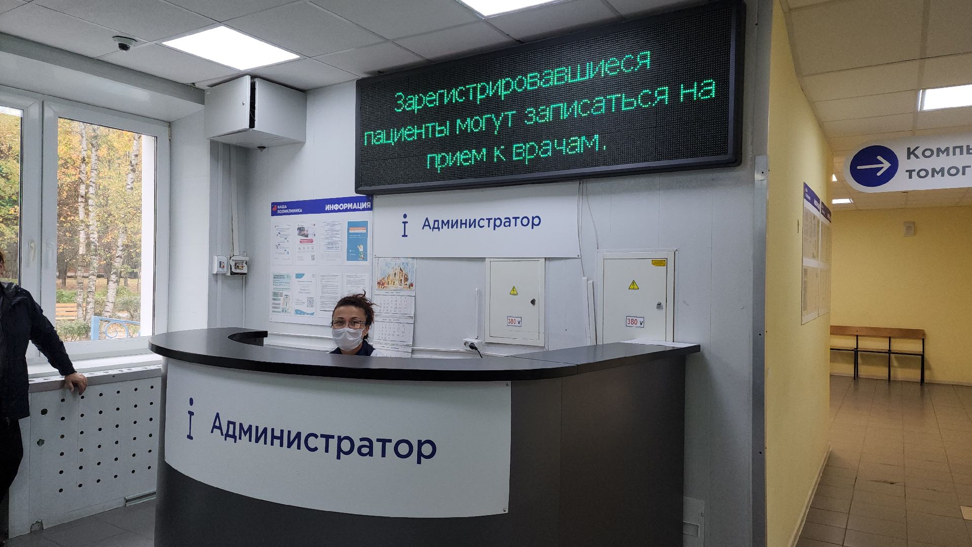 вакцина от гриппа, вакцинация, Лобня,