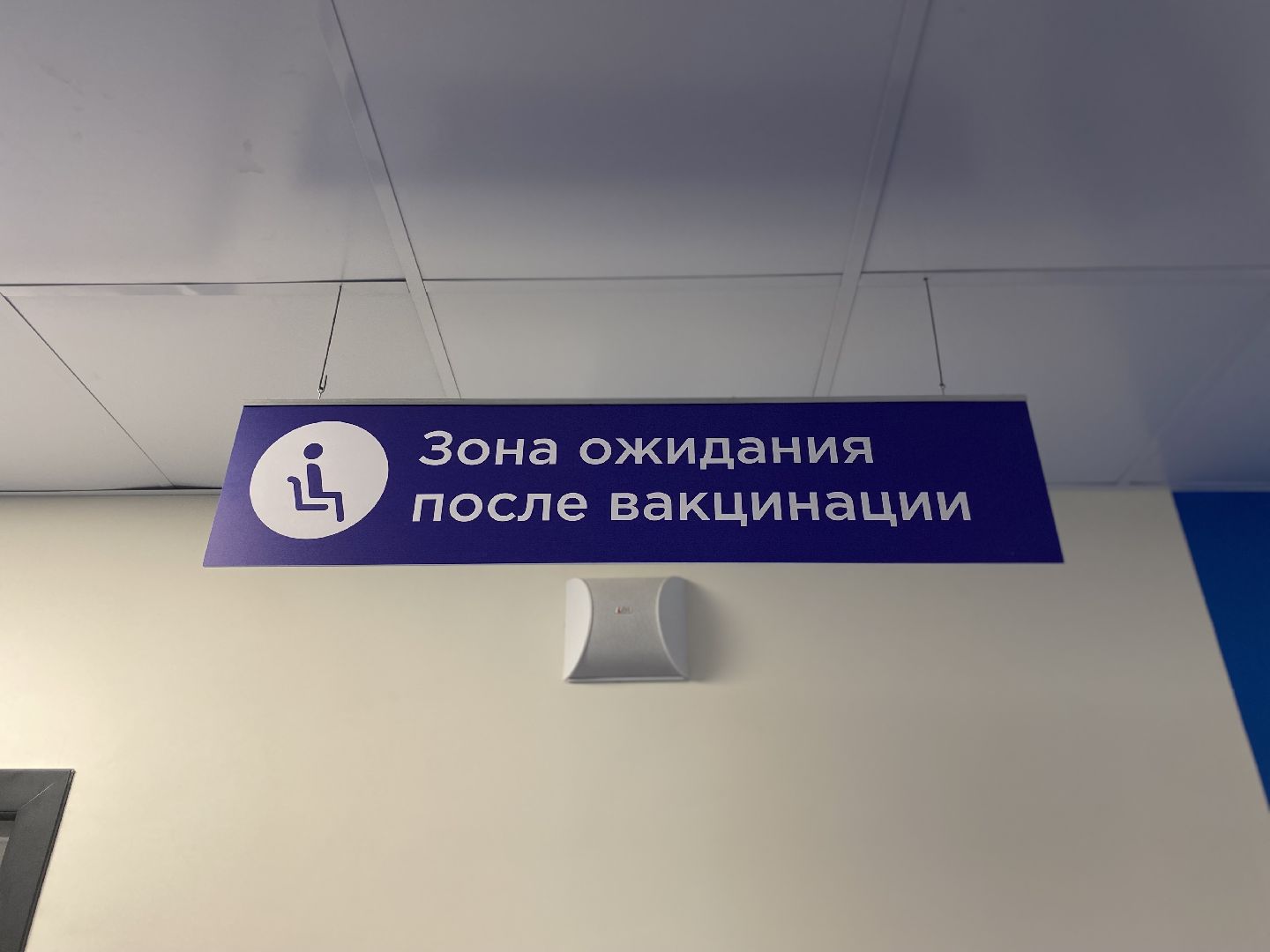 Коломна, Медицина, вакцинация, вакцина от гриппа, поликлиника подлипки,