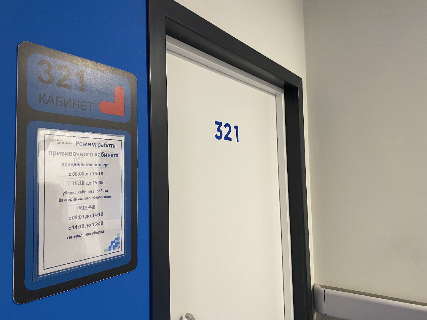 Коломна, Медицина, вакцинация, вакцина от гриппа, поликлиника подлипки,