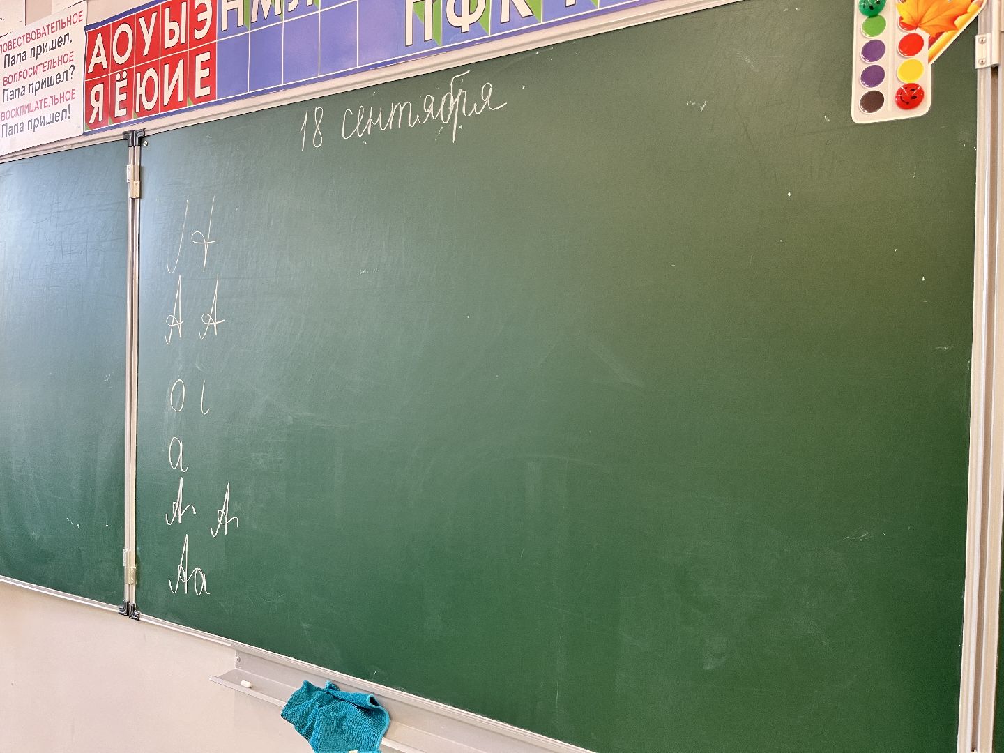 педагог, новый педагог, учитель, новый учитель, новый учитель в школе, учитель начальных классов,