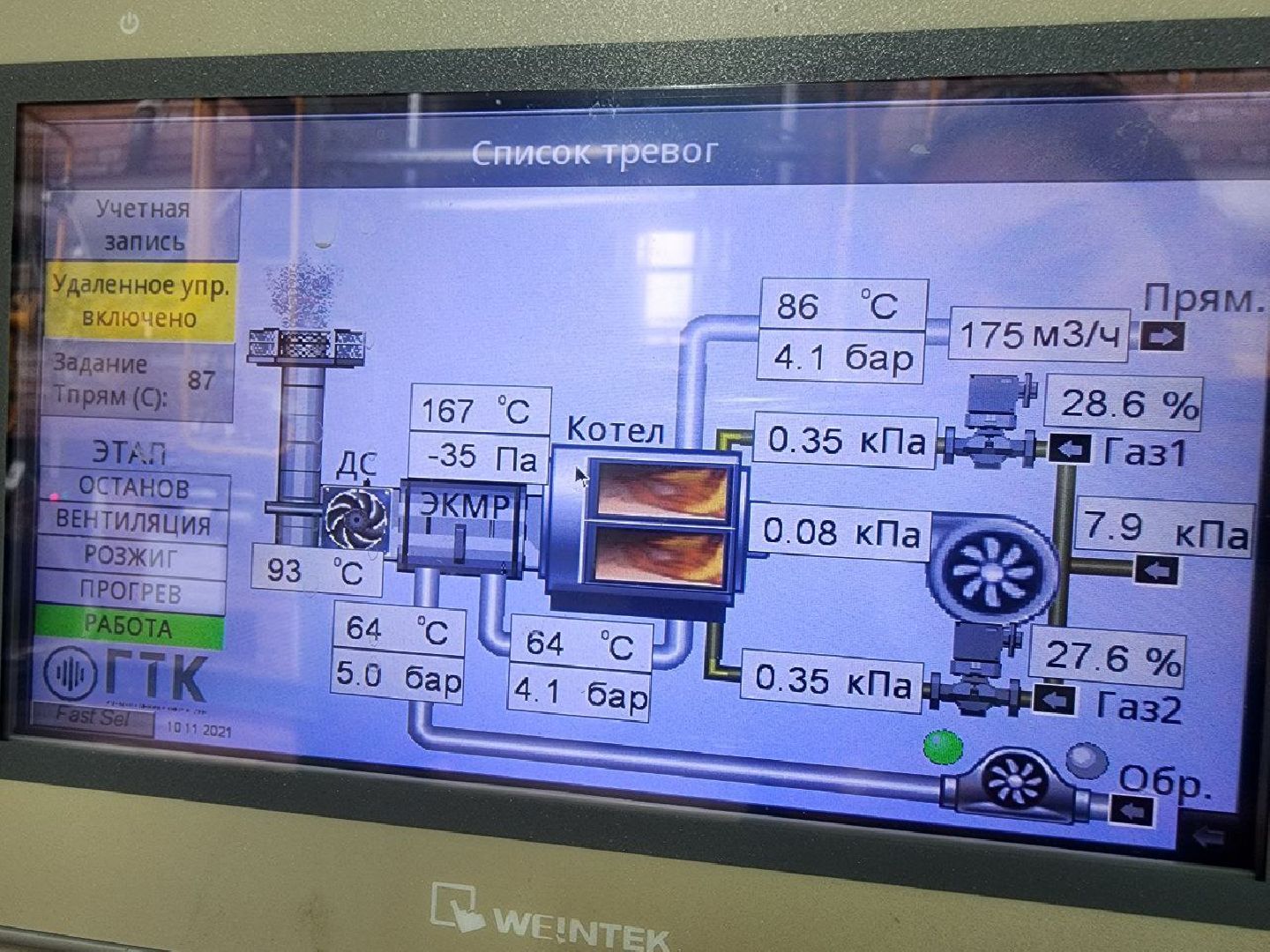 можайск, можайский городской округ, подмосковье, жкх, отопительный сезон, старт отопительного сезона, отопление, включили отопление, тепло, тепло в дома,