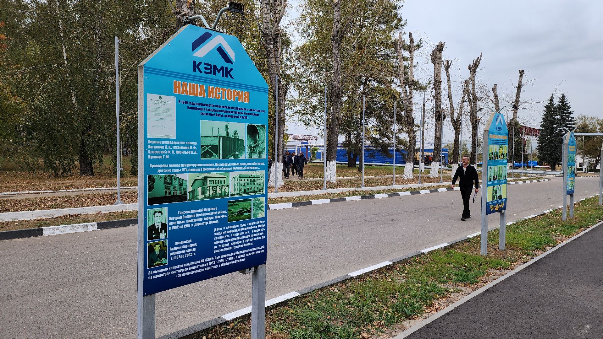 кашира, кзмк, день машиностроителя, праздник,