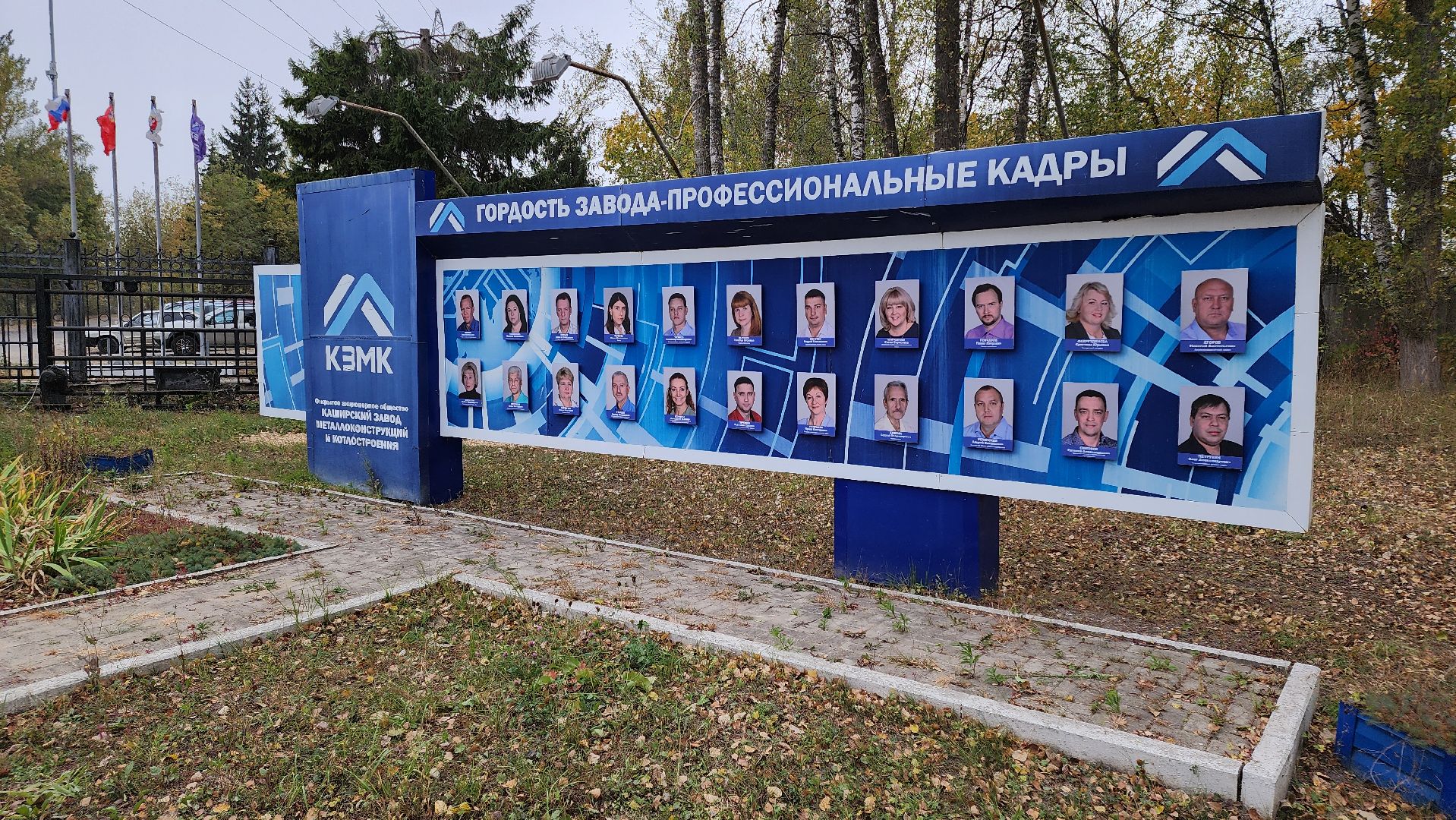 кашира, кзмк, день машиностроителя, праздник,