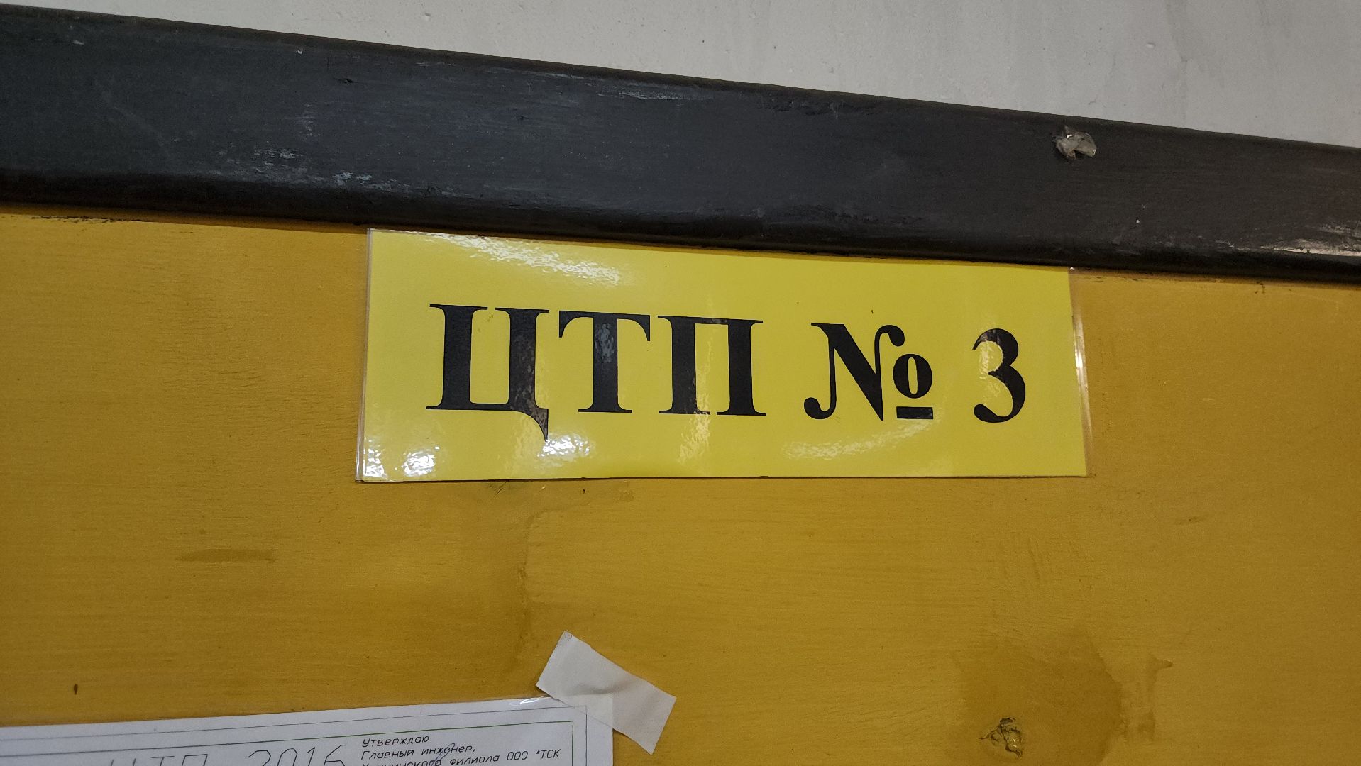 отопление, химки, жкх,