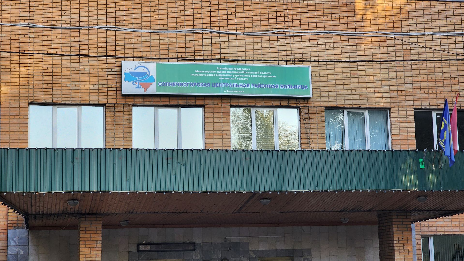 Солнечногорск, медицина, Солнечногорская больница, хирургия, новый врач,