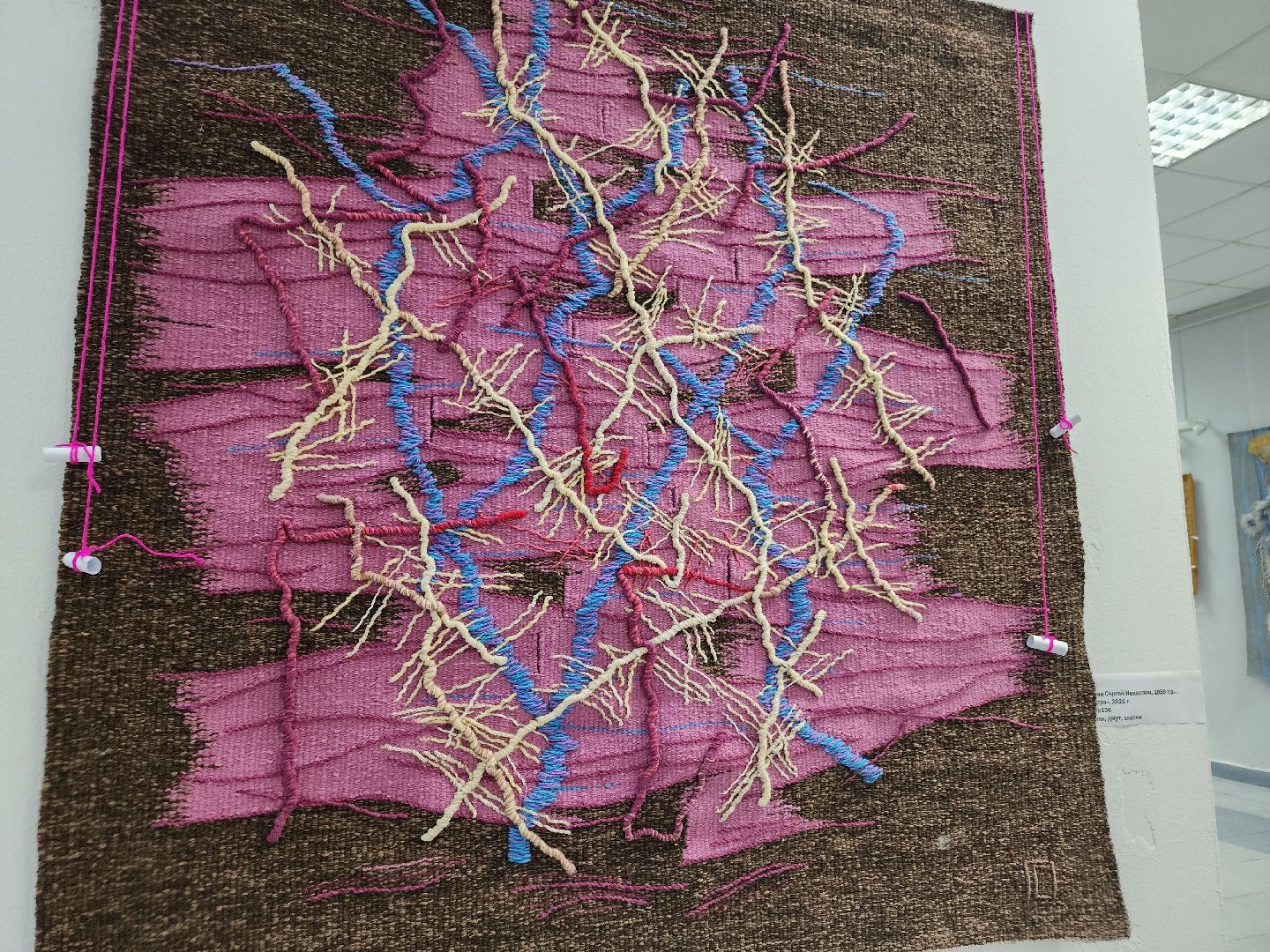 Выставка гобеленов, Сергей Пасин, орехово зуево,