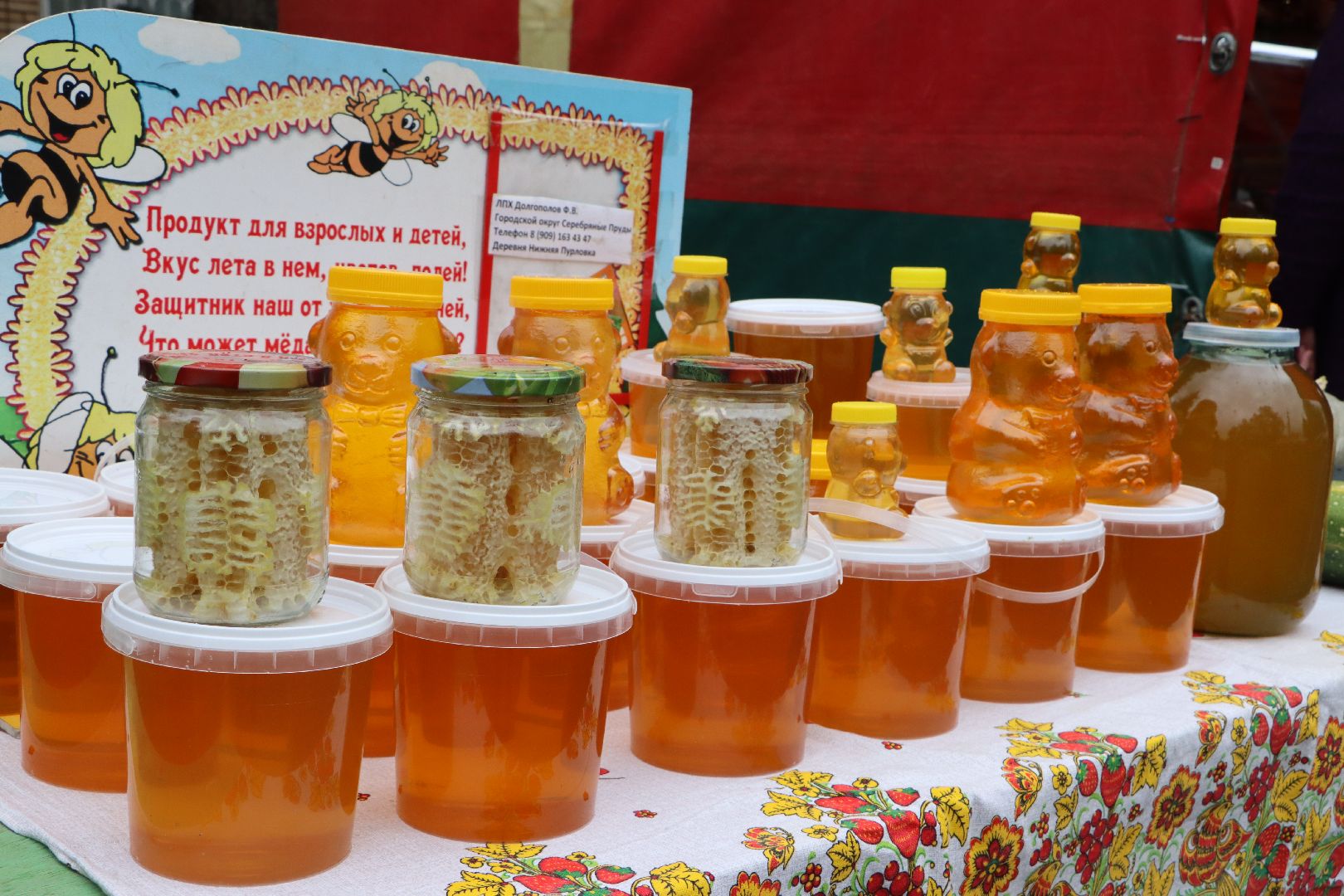 Сельское хозяйство, Серебряные Пруды, ярмарка, Дары Подмосковья,