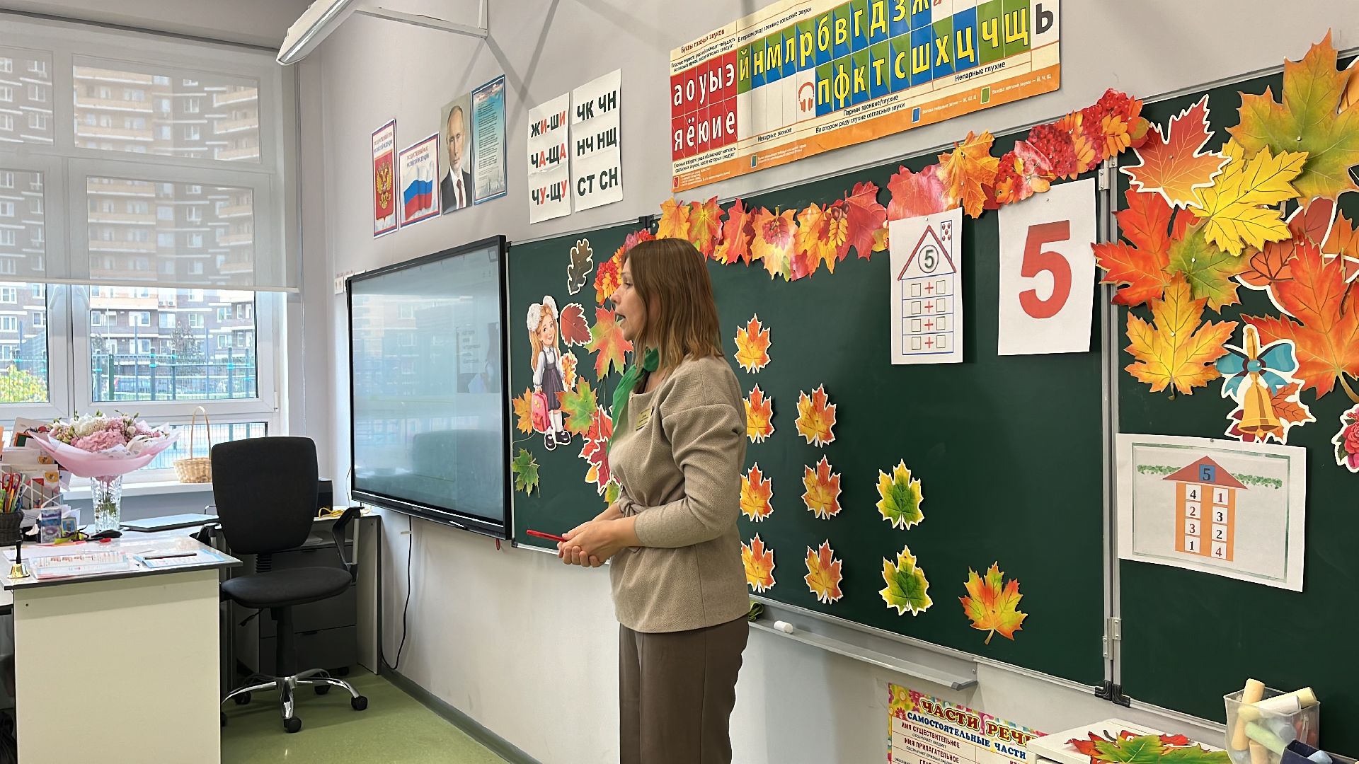 учитель, новый учитель, новый учитель в школе, учитель начальных классов, школа, образование,