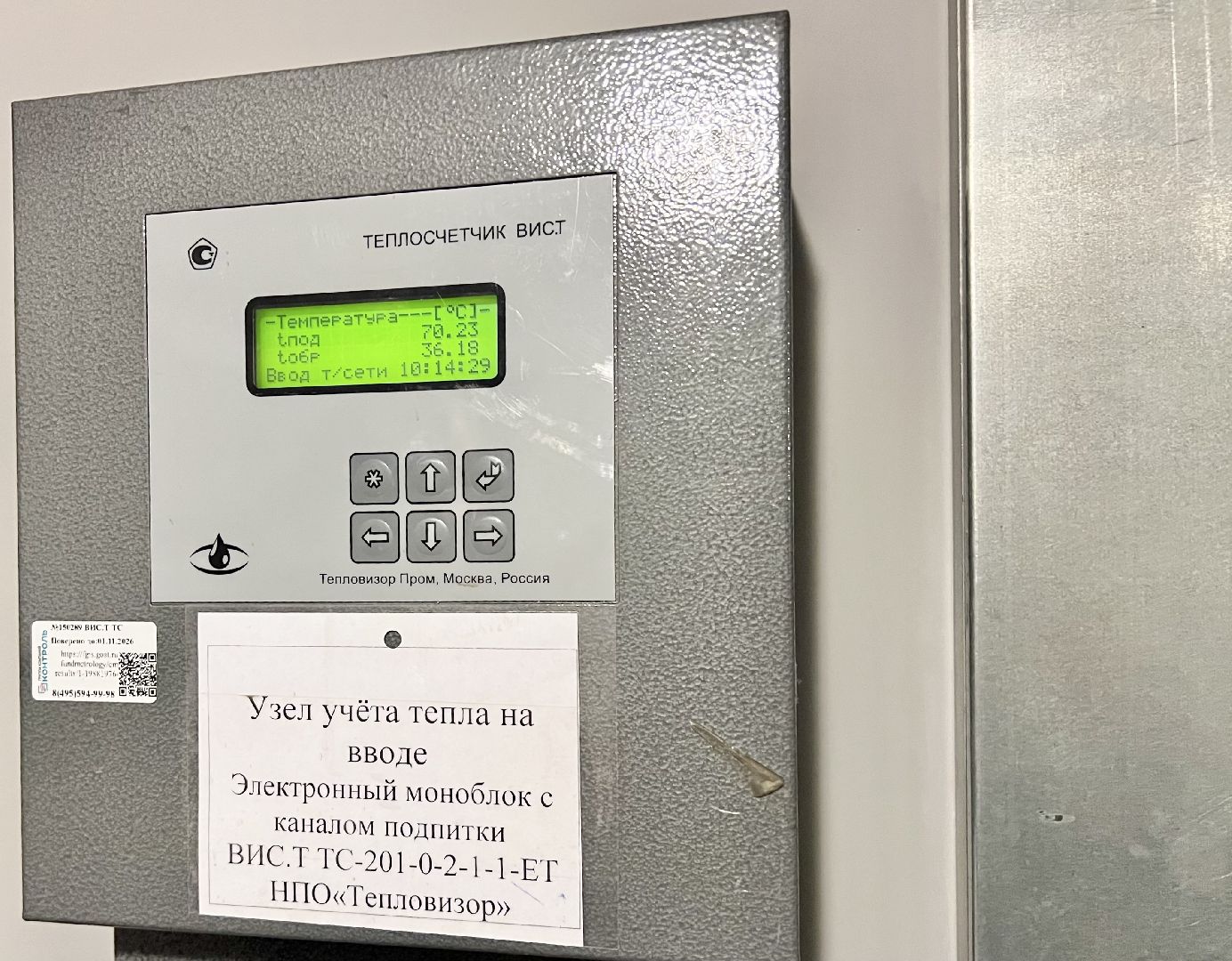 Балашиха, Подмосковье, отопительный сезон 2024-2025, тепло в образовательных учреждениях,