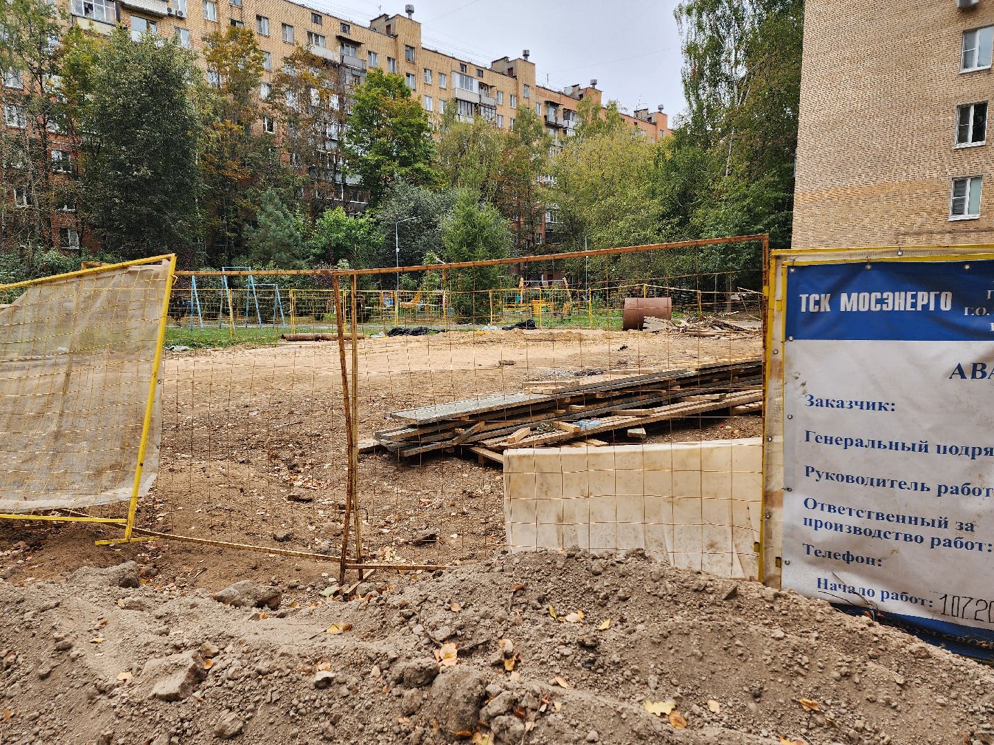 отопление, химки, жкх,