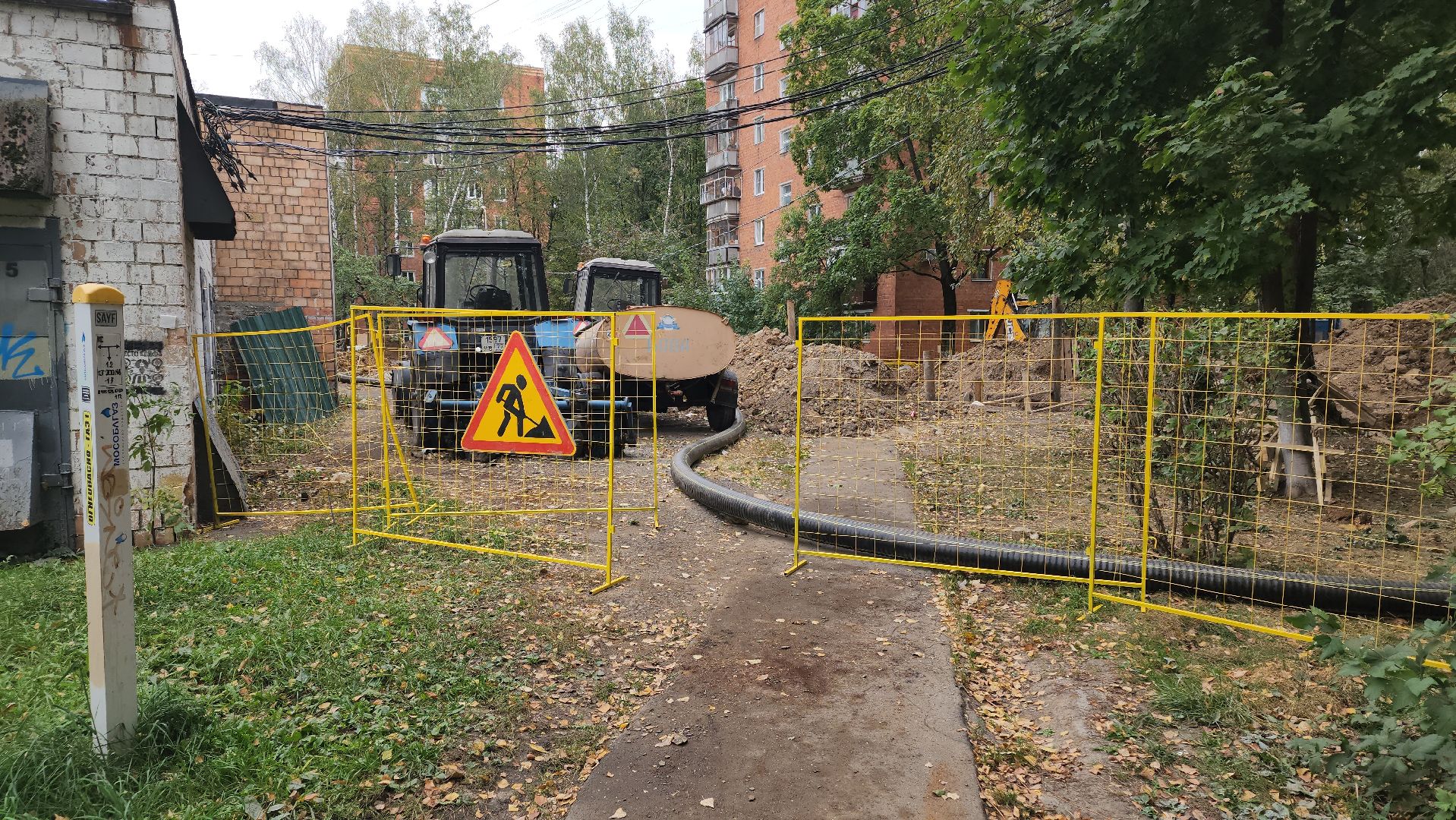 отопление, химки, жкх,