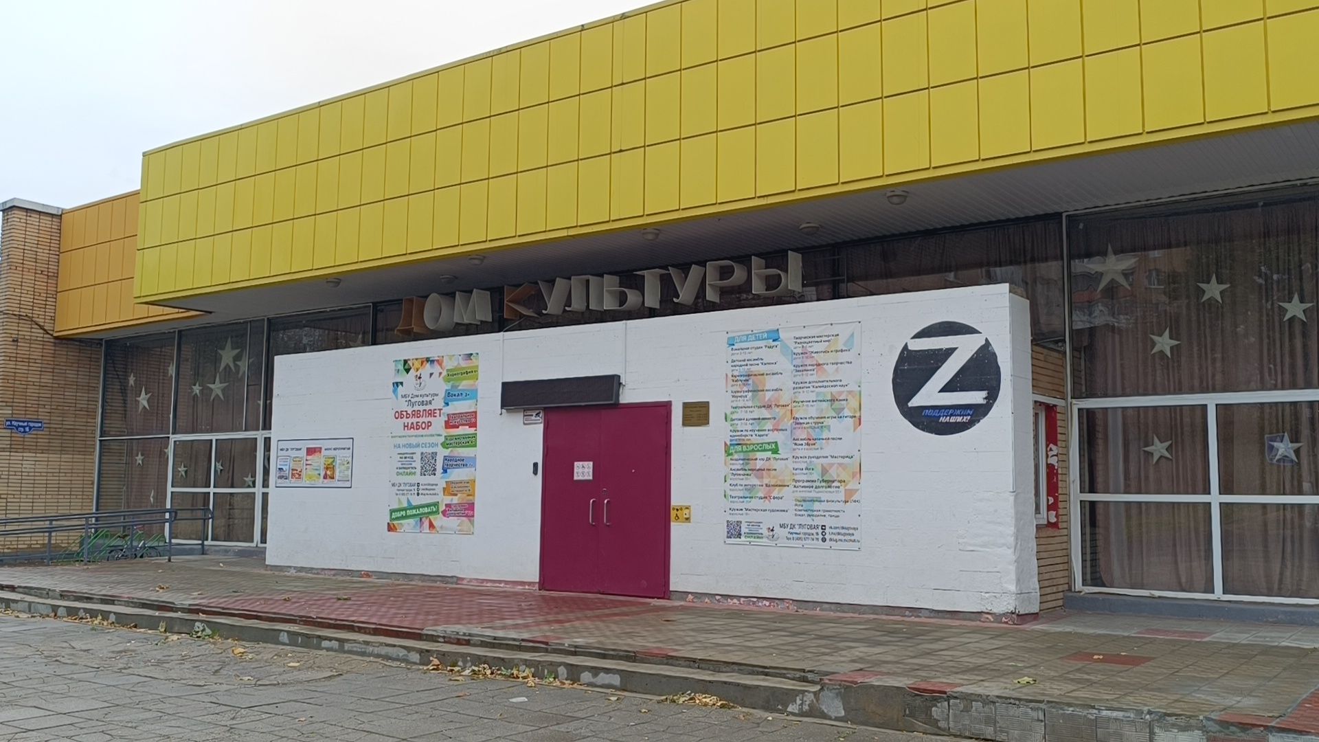 сцена, свет, лобня,