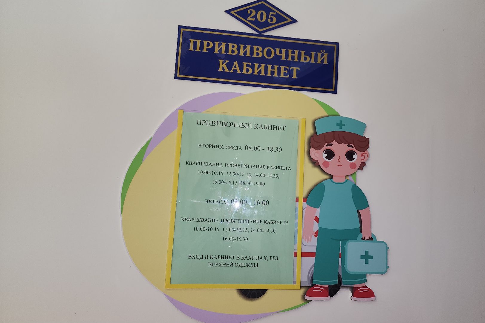 Медицина, медицина подмосковья, Детская поликлиника, домодедово, Вакцина, Грипп, Превенар, УльриксКвадри, Вакцинация, вакцинация от гриппа,