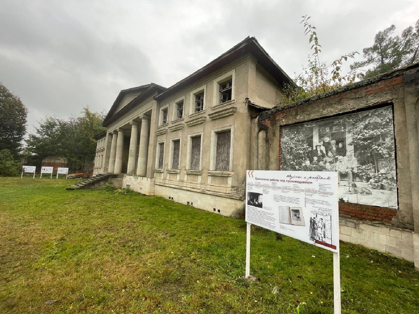 Дмитров, Усадьба Никольское-Обольяниново,Минкульт,