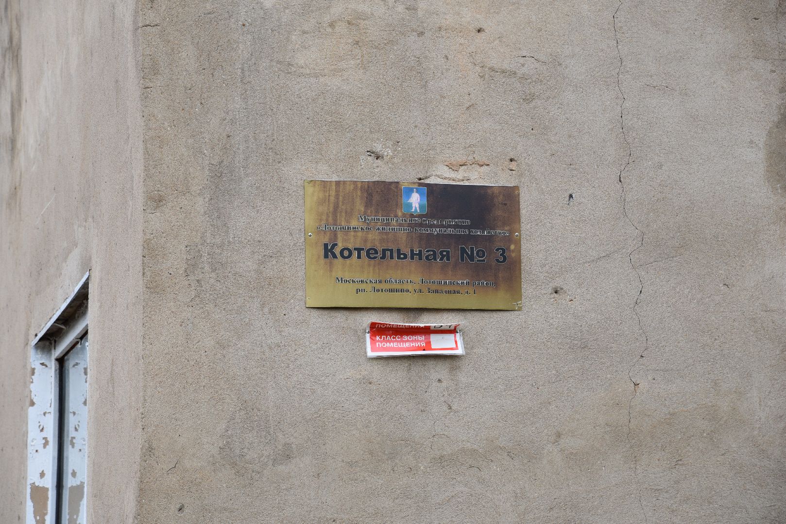 лотошино, жкх, отопление, отопительный сезон, отопительный сезон 2024-2025, котельная,