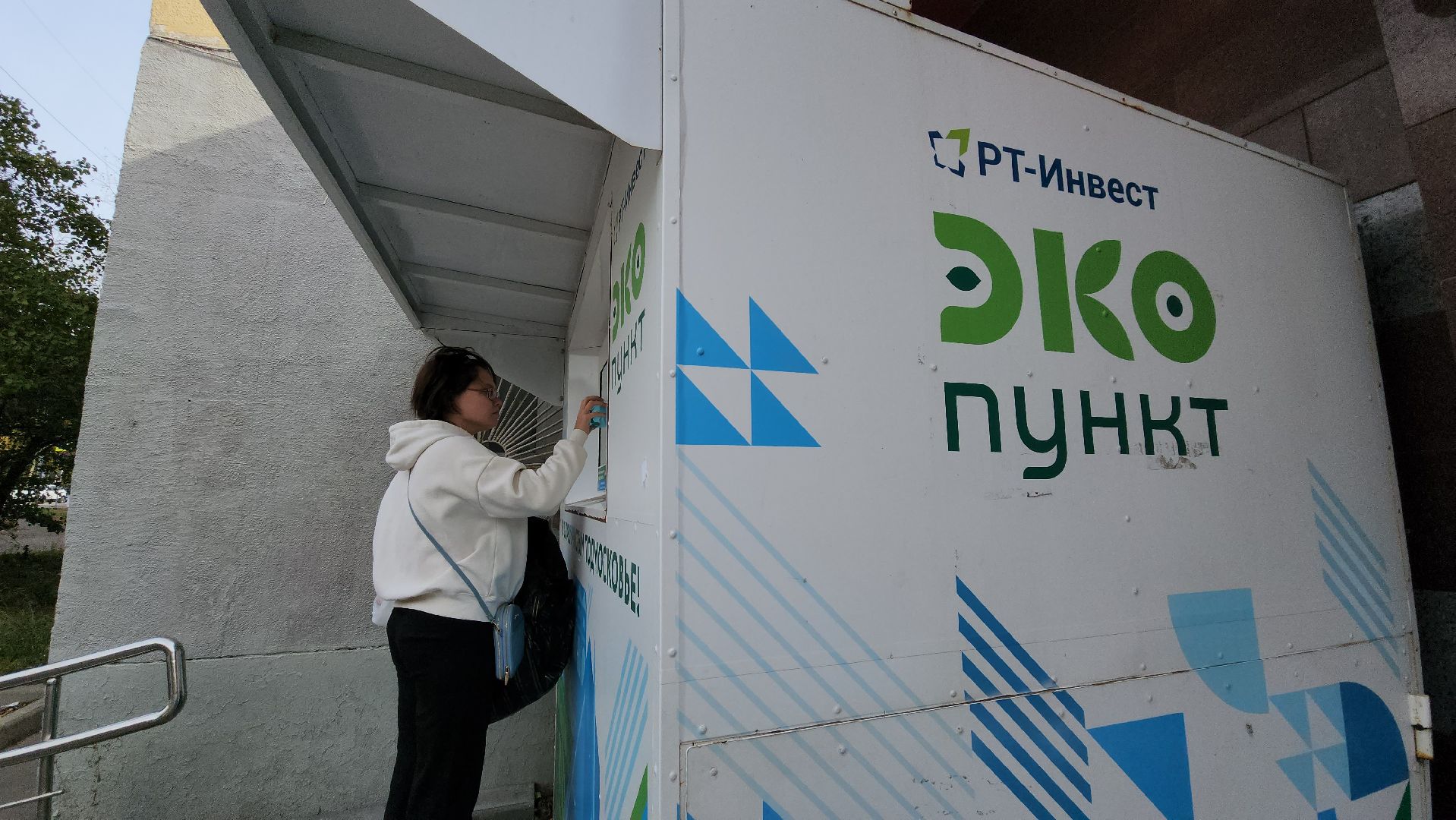 экопункт, Лобня,Алюминиевые банки, Пластиковые бутылки,