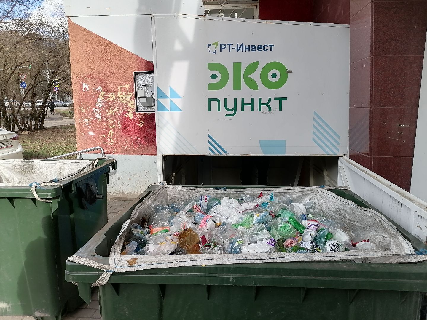 экопункт, Лобня,Алюминиевые банки, Пластиковые бутылки,