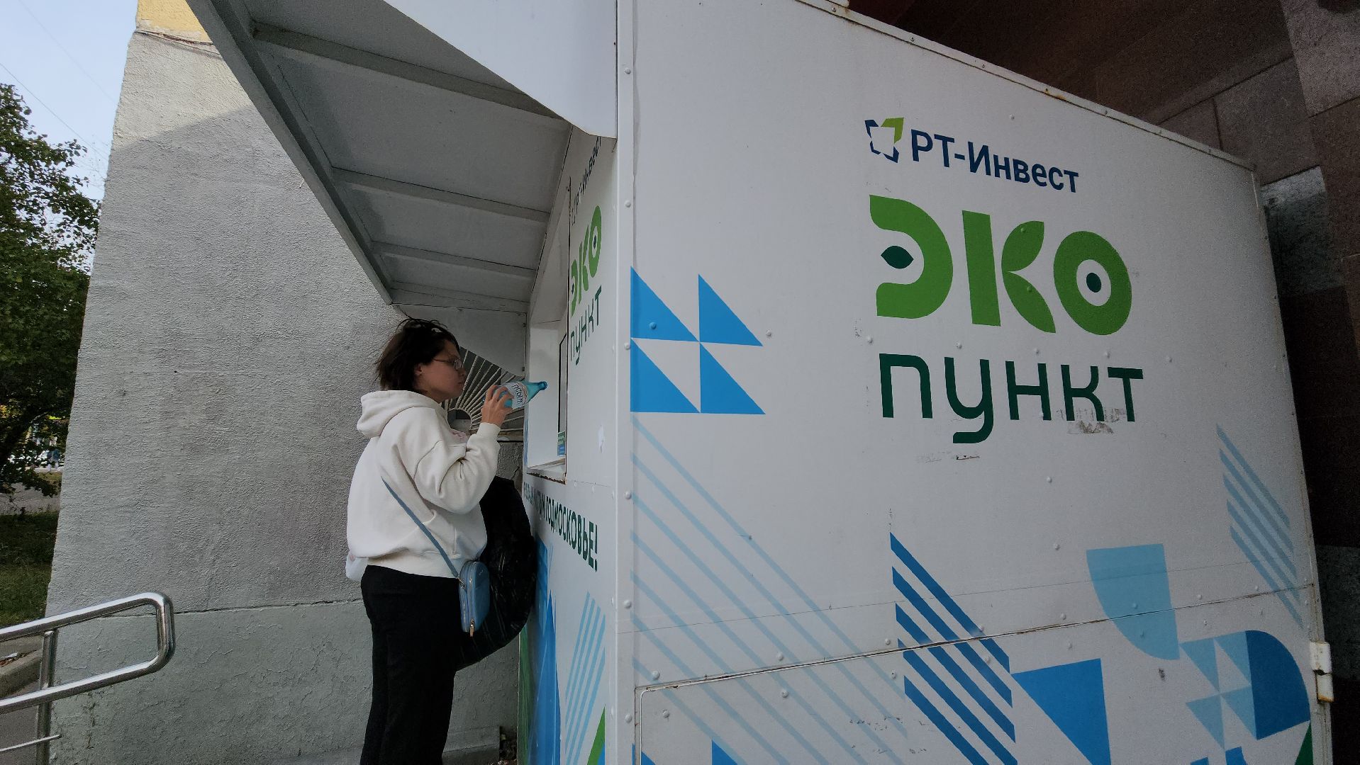 экопункт, Лобня,Алюминиевые банки, Пластиковые бутылки,