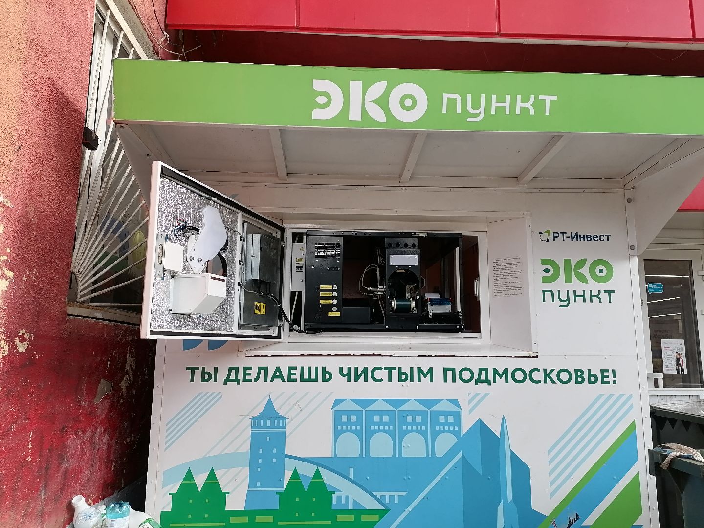 экопункт, Лобня,Алюминиевые банки, Пластиковые бутылки,