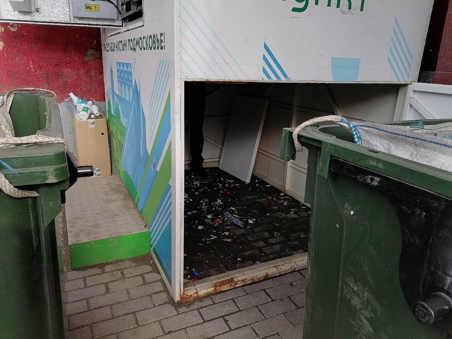 экопункт, Лобня,Алюминиевые банки, Пластиковые бутылки,