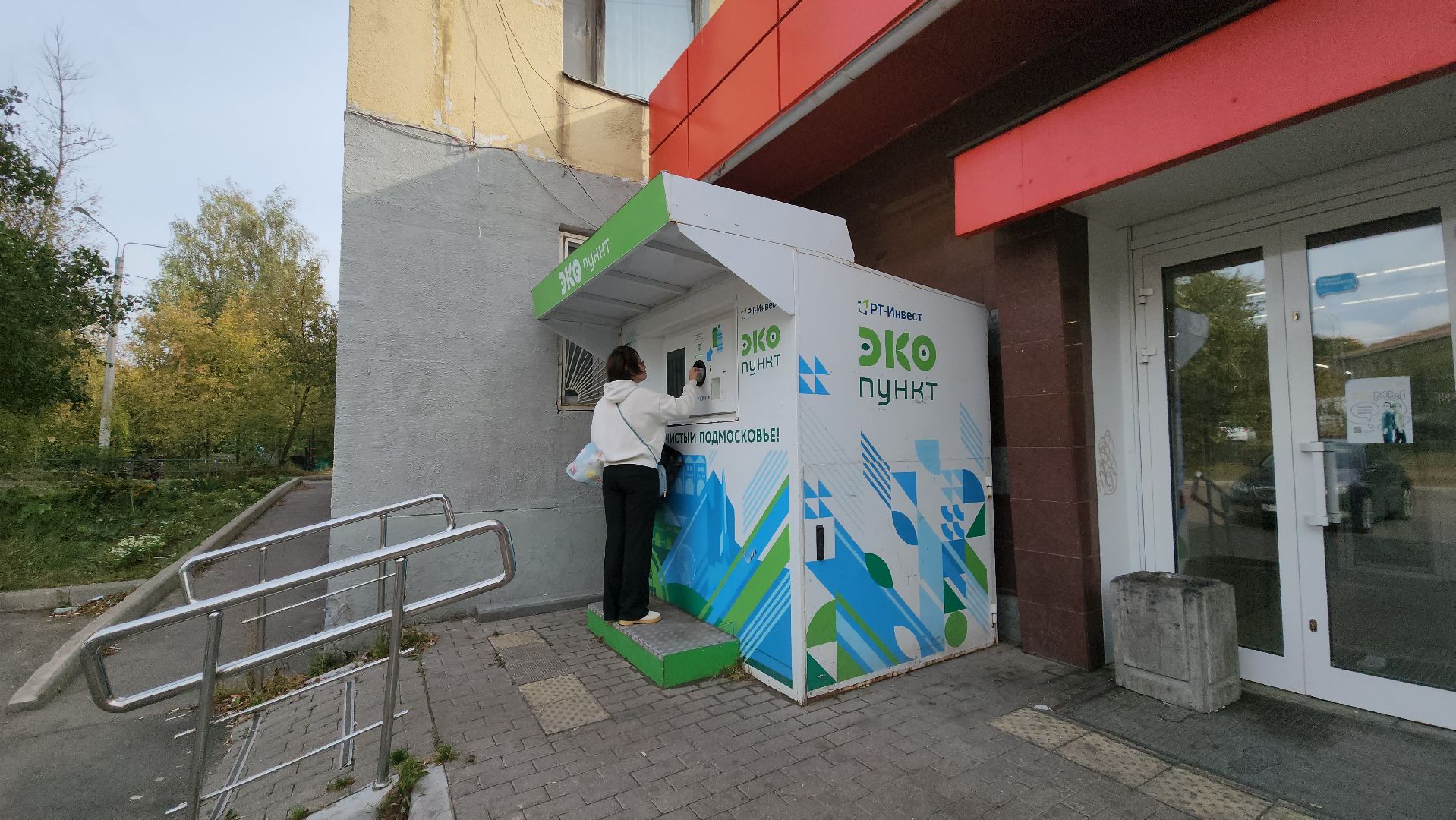 экопункт, Лобня,Алюминиевые банки, Пластиковые бутылки,